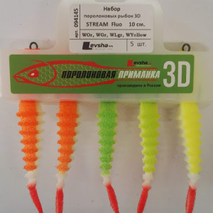 Set of foam rubber fish  LEVSHA 3D Ex Ex STREAM 10 cm- FLUO- with hooks-  5 pcs.