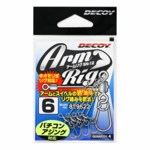 DECOY SN-12 ARM-RIG #6- 24lb- 4gab/iepak.