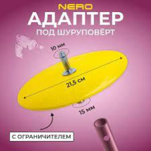 Ice drill adapter Nero AO3 Ice drill adapter Nero AO3