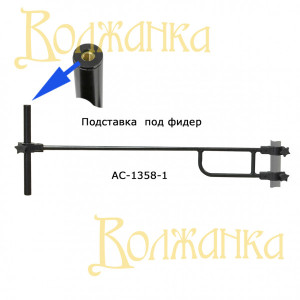 Feeder holder AC-1358-1 Feeder holder AC-1358-1